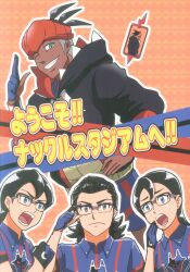 Apathetic Human (KANAME) Welcome to Knuckle Stadium! image 1
