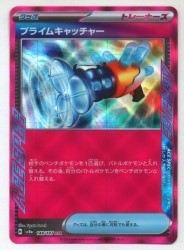 Pokemon SV8a 148/187 Prime Catcher ACE