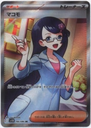 Pokemon SV11B 166/086 Makomo SR