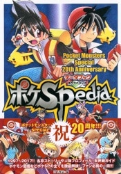 Shogakukan PoketMonsters Special 20th Anniversary Data Book Pokemon PokeSpedia (With Obi)