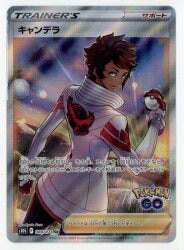 Pokemon S10b 080/071 Candela SR