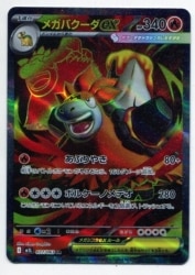 Pokemon M1L 077/063 Mega Bakuda ex SR imagen 1