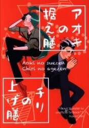 Exclamation (Haha~n...) Aoki's meal, Chili's meal 圖片 1