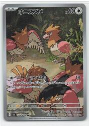 Pokemon M1L 074/063 Spearow AR