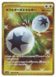 Pokemon S10P 088/067 double Turbo Energy UR Bild 1