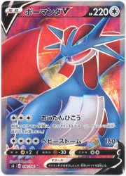 Pokemon S3 108/100 Salamence V SR Bild 1