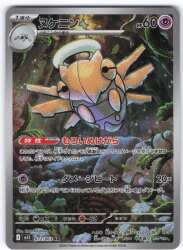 Pokemon M1S 072/063 Slumbering AR รูปภาพ 1