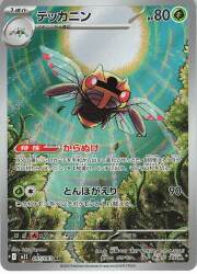 Pokemon M1S 065/063 Tekkanin AR