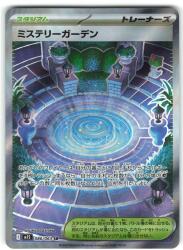 Pokemon M1S 086/063 Mystery Garden SR