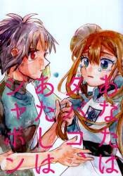 Hiragana Katakana (Kira.) You are a cigarette, I am a bubble รูปภาพ 1
