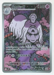 Pokemon M1S 073/063 Hakadog AR