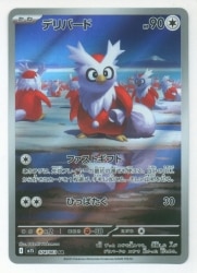 Pokemon M1S 074/063 Delibird AR