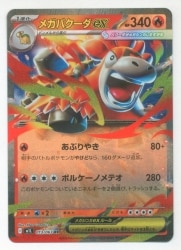 Pokemon M1L 013/063 Mega Bakuda ex RR 圖片 1