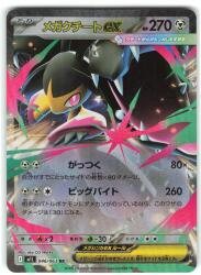 Pokemon M1L 046/063 Mega Swinub ex RR