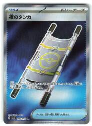 Pokemon M1L 083/063 Night Tanka SR