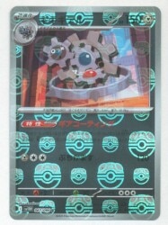 Pokemon SV11W 067/086 Gigigiar [Master Ball Pattern] Mirror image 1