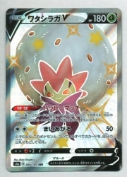 Pokemon S [Shiny Star V] 306/190 Wata Shiraga V (SSR) S4a Bild 1