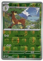 Pokemon SV11W 007/086 Squid [Master Ball Pattern] Mirror รูปภาพ 1