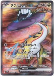 Pokemon SV5K 089/071 Takeru Raiko ex SR