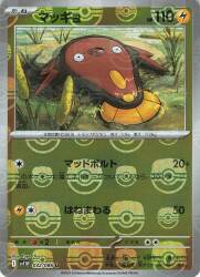 Pokemon SV11W 032/086 Stunfisk [Master Ball Pattern] Mirror