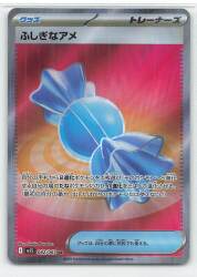 Pokemon M1S 082/063 Mysterious Candy SR