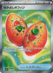 Pokemon M1S 081/063 Nakayoshi Poffin SR