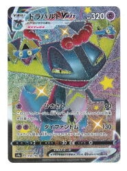 Pokemon S4a 318/190 Dragapult VMAX SSR