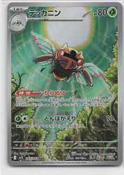 Pokemon M1S 065/063 Tekkanin AR imagen 1