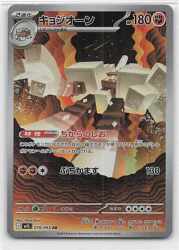 Pokemon M1L 070/063 Kyozion AR Bild 1