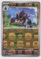 Pokemon SV11W 044/086 Gauntlet [Master Ball Pattern] Mirror