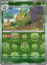 Pokemon SV11W 002/086 Kurumayu [Master Ball Pattern] Mirror Bild 1