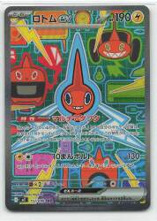 Pokemon M2 112/080 Rotom ex SAR 圖片 1