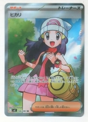 Pokemon M2 106/080 Hikari SR