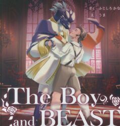 Hetare's Den (Fujishiro Kanami) The Boy and BEAST image 1