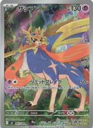 Pokemon M2 087/080 Zacian AR hình ảnh 1