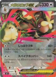 Pokemon M2 072/080 Mega Lopunny EX RR