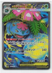 Pokemon M1L 076/063 Mega Venusaur ex SR