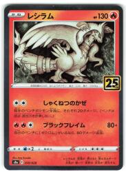 Pokemon s8a 010/028 Reshiram (No mark) Bild 1