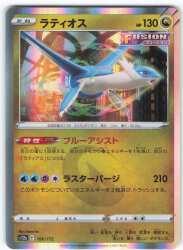 Pokemon S12a 106/172 Latios(Mirror) Unmarked imagen 1