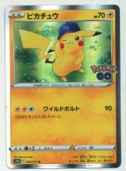 Pokemon S10b 028/071 Pikachu R image 1