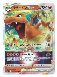 Pokemon S9 015/100 Charizard VSTAR RRR 圖片 1