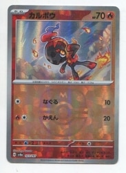 Pokemon SV8a 023/187 Carbo [Master Ball Pattern] Mirror Bild 1