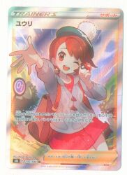 S8b 276/184 Yuri SR