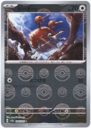 Pokemon SV2a 084/165 Dodo [Monster Ball Mirror] C รูปภาพ 1