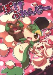 Mushroom Hunter (Siboru) Poke Friendship