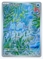 Pokemon SV1V 083/078 Udeppou AR รูปภาพ 1
