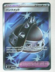 Pokemon M2 104/080 Punkmet SR