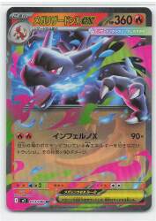 Pokemon M2 013/080 Mega Charizard Xex RR