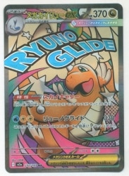 Pokemon M2a 232/193 Mega Dragonite ex MA