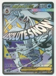 Pokemon M2a 224/193 Mega Snowman ex MA